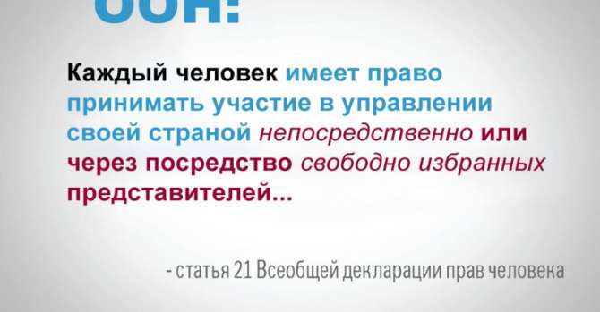 Власти Беларуси приостановили работу офиса верховного комиссара ООН