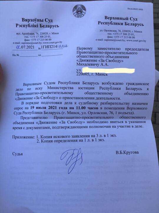 Минюст инициировал приостановку деятельности Движения «За Свободу»