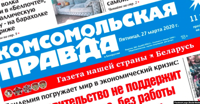Belarusian Version Of Russia's Komsomolskaya Pravda Blocked