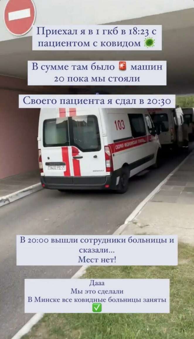 «В поликлиниках сегодня – настоящий ад»: медики и пациенты - о новой волне ковида в Беларуси