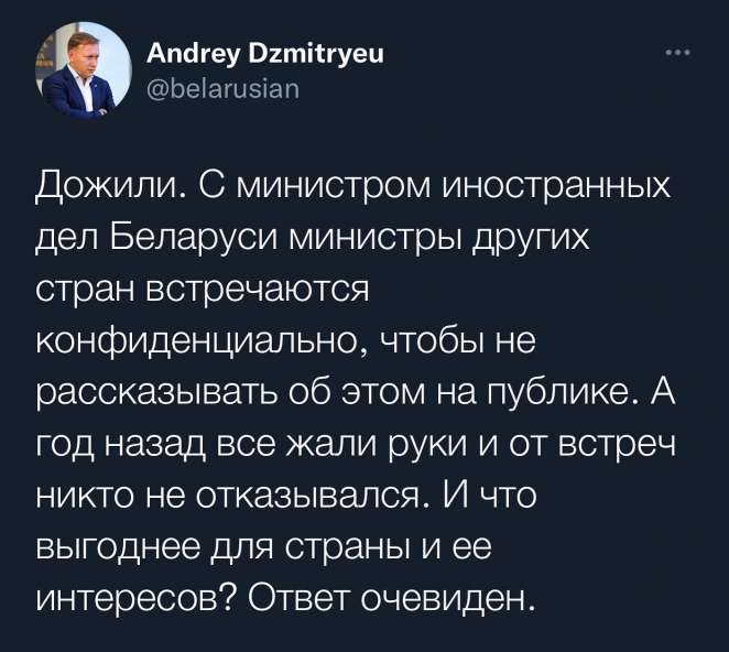 Дмитриев: Странно, что Макей забыл, как в 2020-м первые лица ЕС пытались дозвониться до Минска