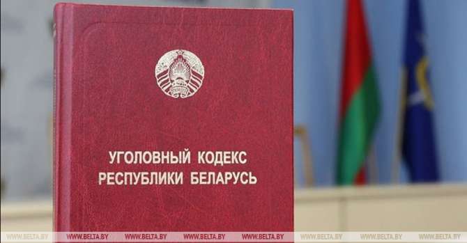 Lukashenko supports proposal to allow criminal proceedings in absentia