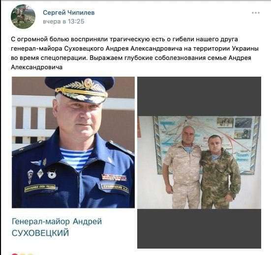 В Украине убит генерал-майора РФ, замкомандующего 41-й российской армией
