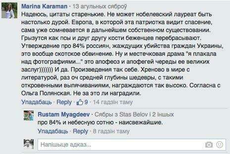 «Верующие не купят айфон, чтобы снимать свои жопы и смотреть на чужие». Кто такая Марина Караман — новая ведущая ОНТ