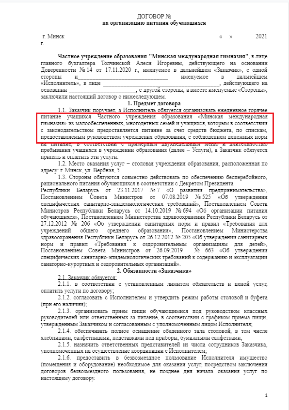 Как Ирина Абельская оказалась основательницей частной школы в Дроздах