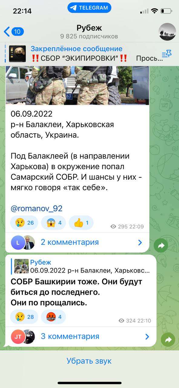 ВСУ взяли в «котел» Самарский и Башкирский СОБР в Балаклее