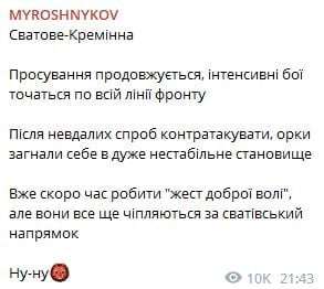 ВСУ загнали армию РФ в «капкан» на горячем участке Сватово - Кременная