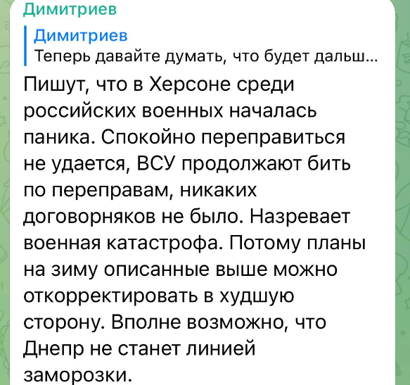 В Херсоне у военных РФ паника: в «огневой мешок» попали 20 тысяч оккупантов