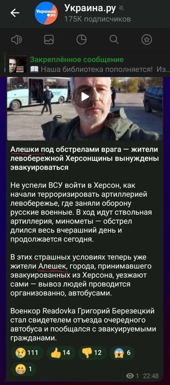 Российские военные покидают Олешки на левом берегу Днепра - СМИ