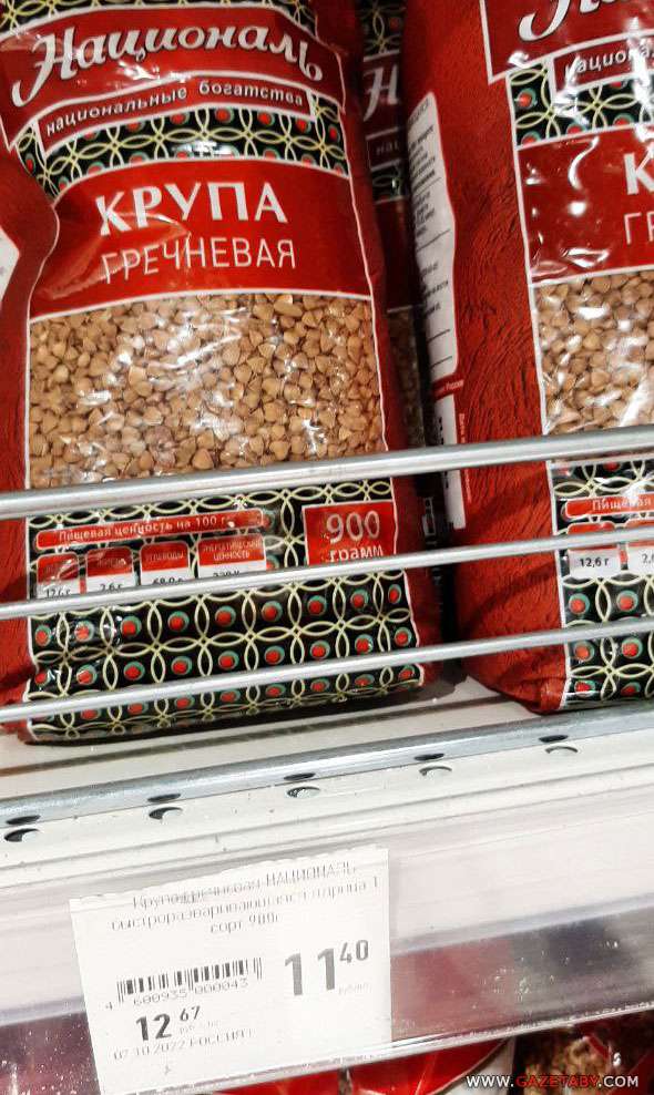 Читательница: «Это что — нас готовят к таким ценам?»