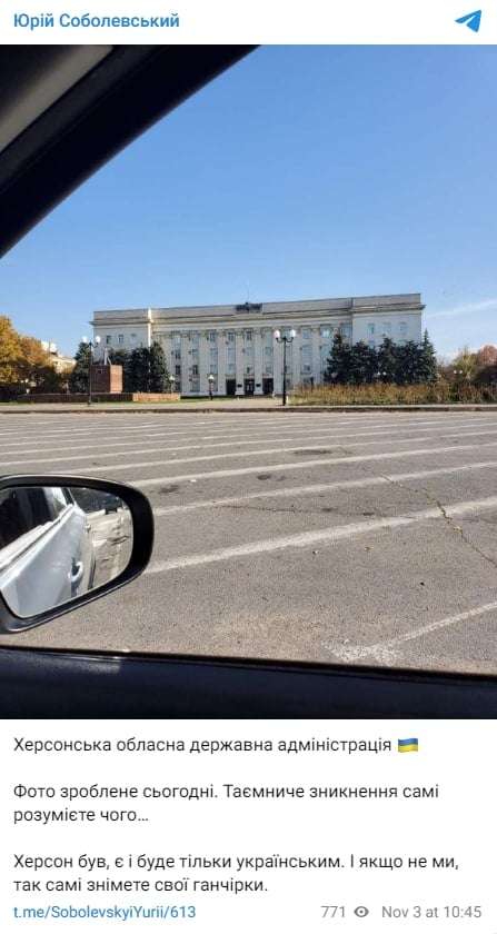 В Херсоне снят российский флаг, который висел над зданием областной администрации