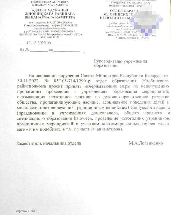Власти Беларуси запретили на утренниках в детсадах и школах хагги-вагги и Человека-паука