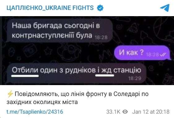 ВСУ пошли в контратаку в Соледаре и отбили один из рудников и ж/д станцию