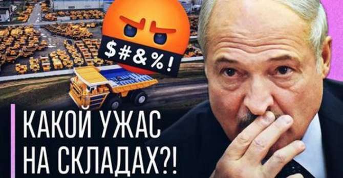 Романчук: Лукашенко все испортил!