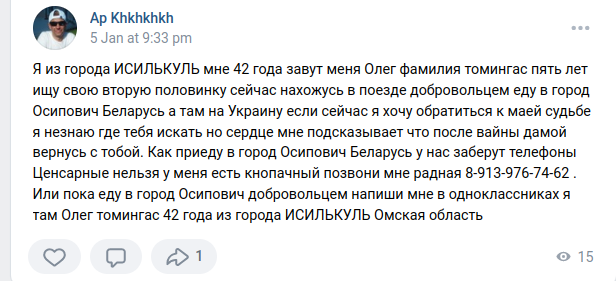 «Диковатые, угрюмые, ищут жен». Жители Осиповичей о российских военных