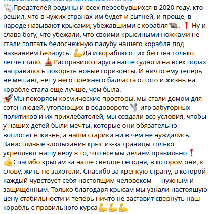 «Завистливые злопыхания крыс». Районки Могилевщины опубликовали статьи о том, как плохо живется белорусам в эмиграции