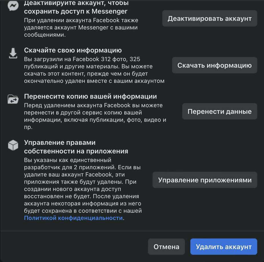 Лучше, чем оказаться в тюрьме». Еще один способ удалить историю  пожертвований через Facebook » Новости Беларуси - последние новости на  сегодня - UDF