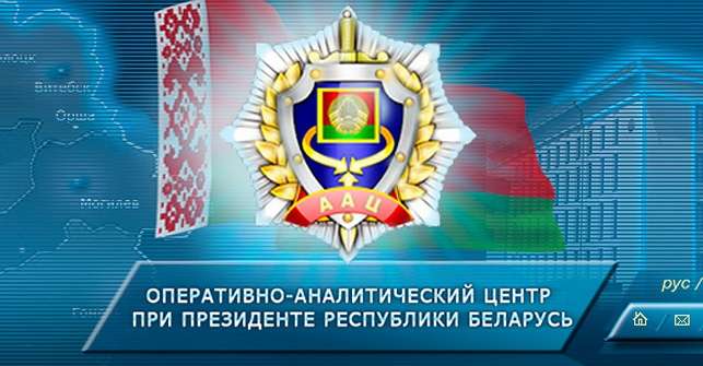 Лукашенко поздравил сотрудников ОАЦ: «Вы защищаете главные ценности»
