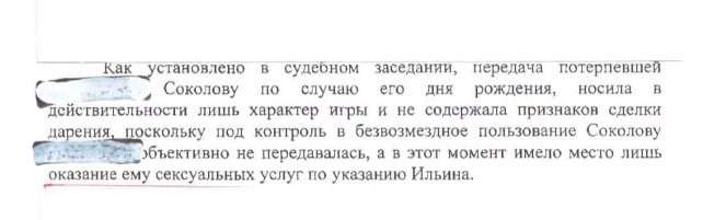 Витебский прокурор держал в рабстве девочек-подростков и поставлял «живой товар» в Москву
