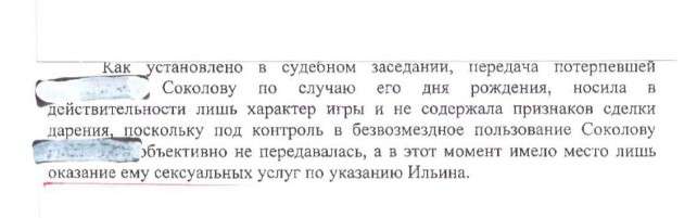 Силовики, которые пользовались секс-услугами девочек-подростков, остались на свободе