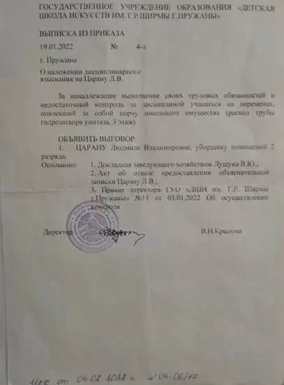 Бывшая директор пружанской школы искусств, которая засветилась в репрессиях, переехала в США