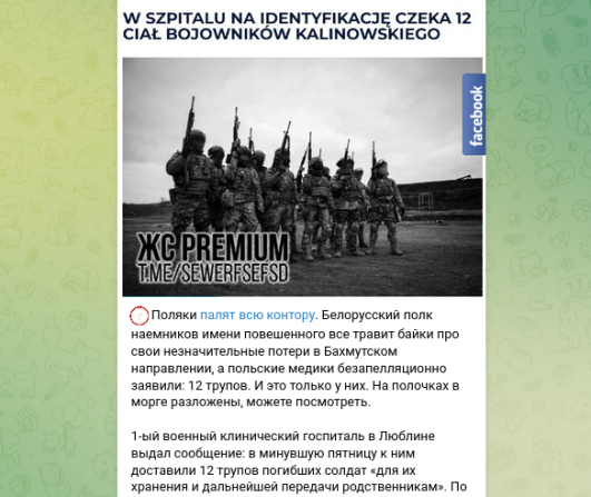 Фейк: якобы тела 12 погибших в Украине беларусов доставили в Польшу