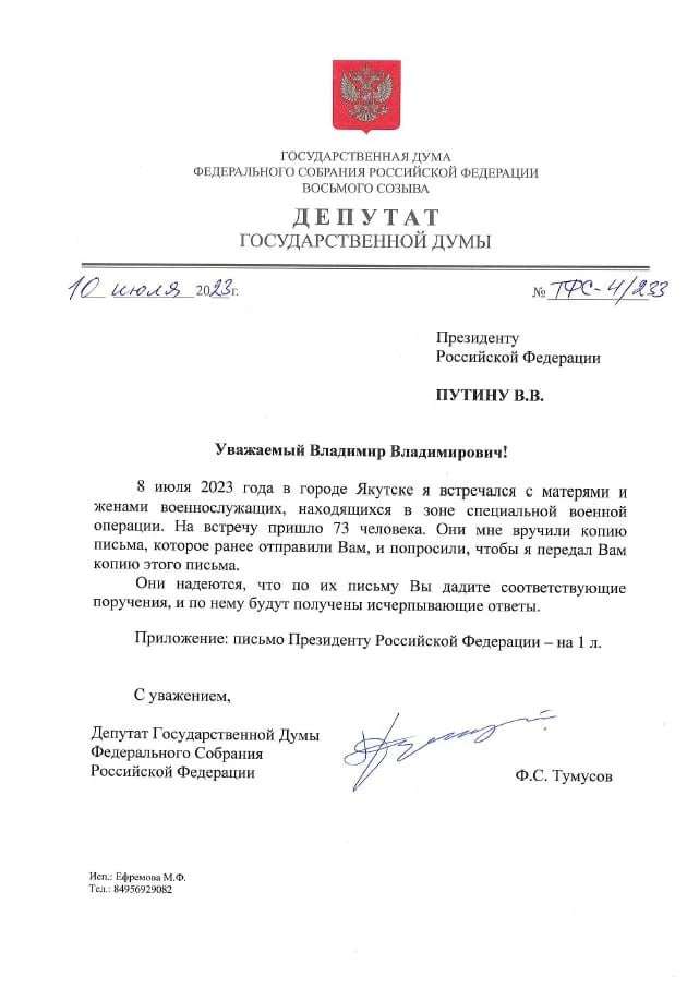 ВСУ взяли в окружение и разбили бригаду РФ из Якутии