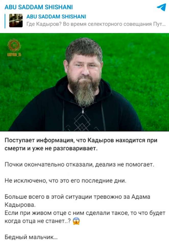 Кадыров при смерти. У него отказали почки - СМИ