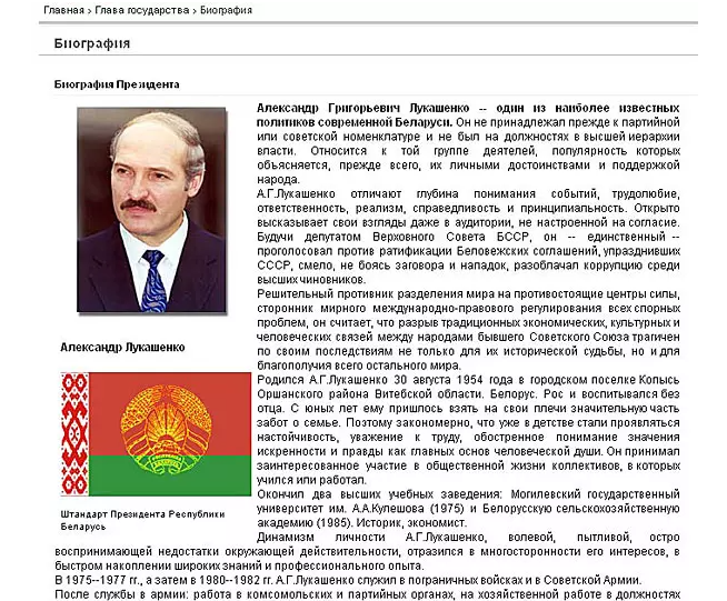 Лукашенко отмечает «самый паршивый день в году»