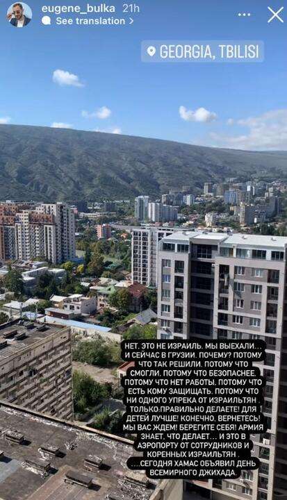 Евгений Булка с семьей переехали из Израиля в Грузию