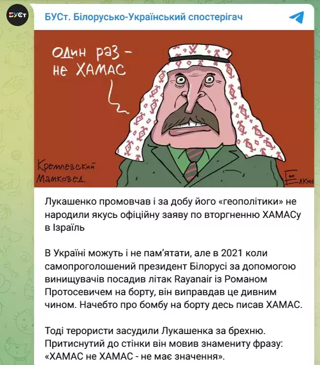 Молчание Лукашенко. Правителю припомнили историю про ХАМАС и посадку самолета Rayanair