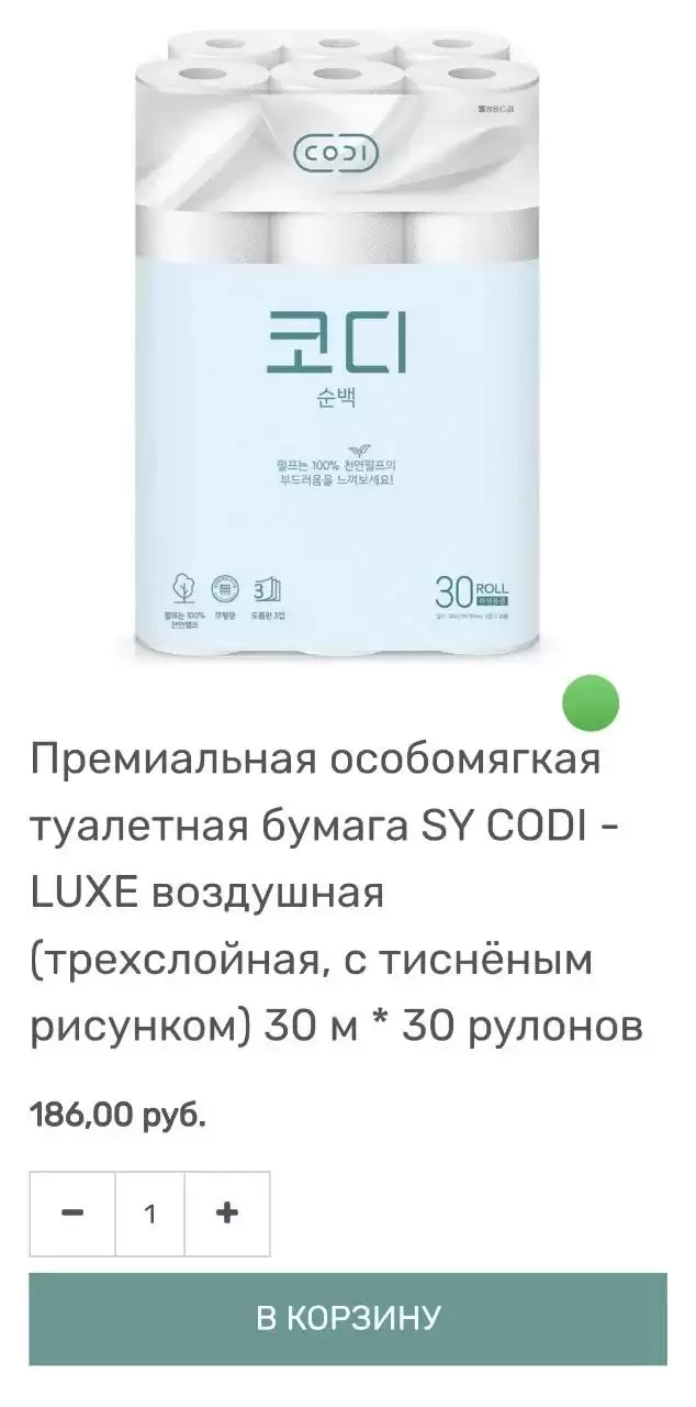 В Минске продается туалетная бумага за 183 рубля. Но можно найти и более дорогую