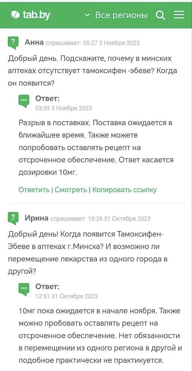 Из белорусских аптек стали пропадать жизненно необходимые лекарства »  Новости Беларуси - последние новости на сегодня - UDF