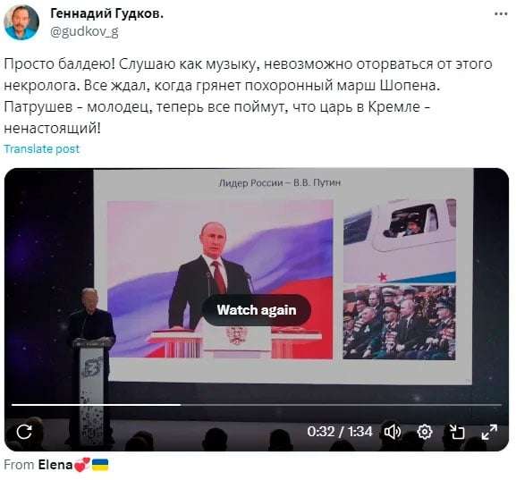 Соловей был прав? «Похоронную» речь Патрушева о Путине слили в Сеть