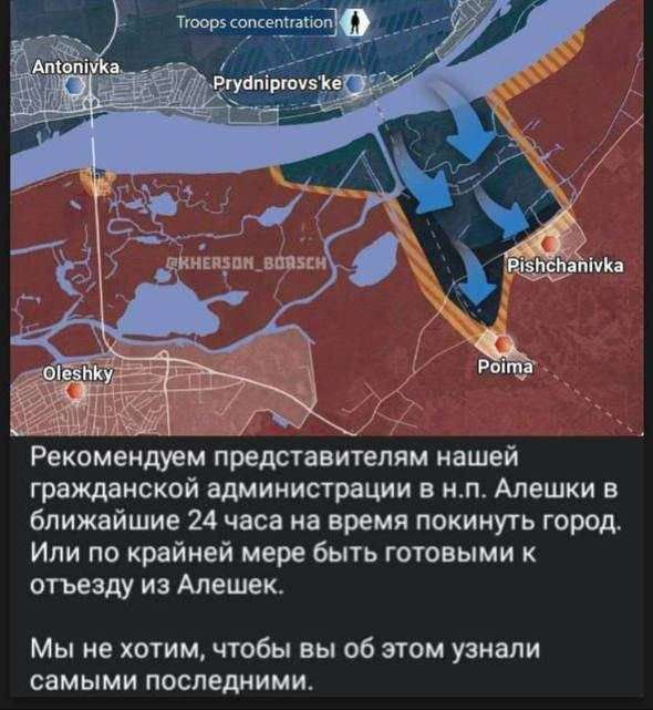 СМИ: Россияне начали бегство из Олешек на левом берегу Днепра