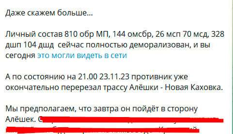 ВСУ продвинулись под Крынками: трасса Олешки – Новая Каховка окончательно перерезана
