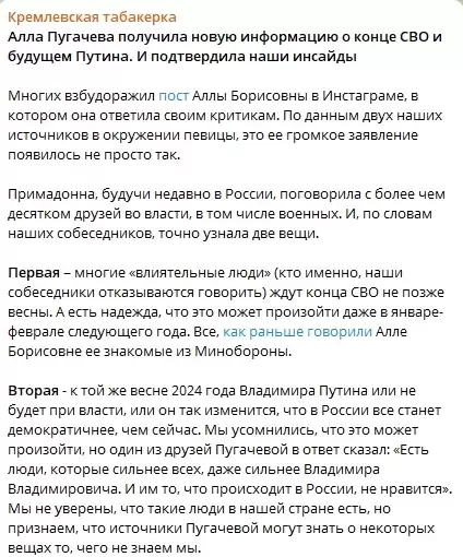 Алле Пугачевой влиятельные друзья назвали дату окончания войны в Украине - СМИ