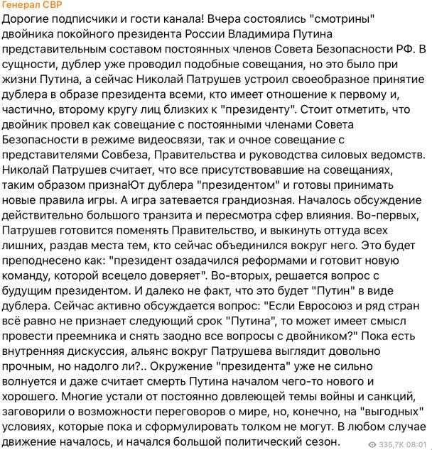 Путину нашли дублера: Шойгу сделал неожиданное заявление