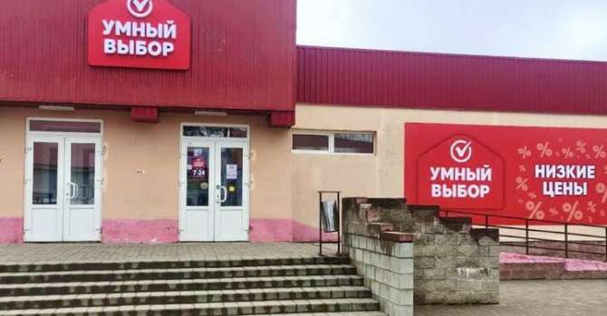 В Беларуси появится еще одна сеть магазинов низких цен