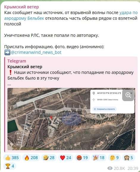 На авиабазе Бельбек уничтожены два российских Су-27 и Су-30
