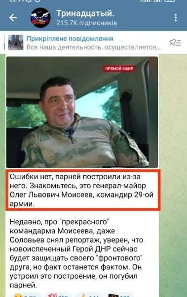 Ждали генерала: HIMARS уничтожил три роты российских мотострелков под Волновахой (18+)