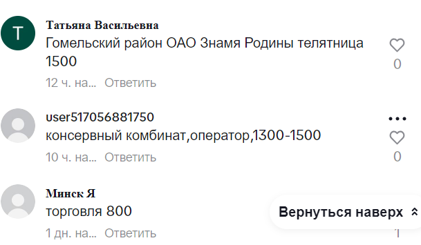 «Хорошая попытка, налоговая». Мужчина предложил белорусам назвать свои зарплаты. И тут началось…