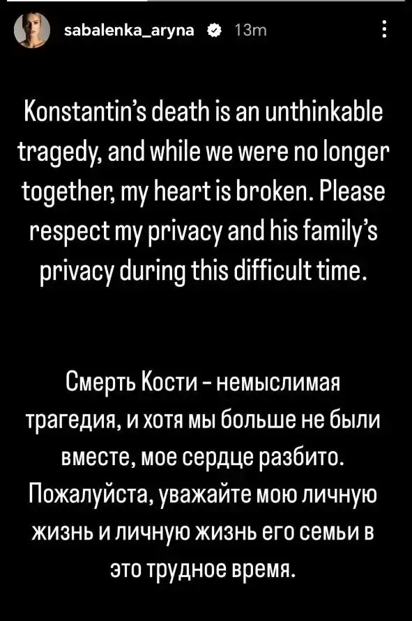 Соболенко о гибели Кольцова: Хотя мы больше не были вместе, мое сердце разбито