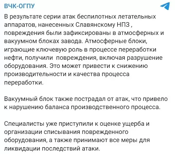 Атака украинских дронов на НПЗ на Кубани: стали известны результаты