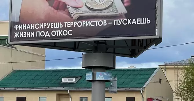 Как запугивают людей в Беларуси. Фотофакт