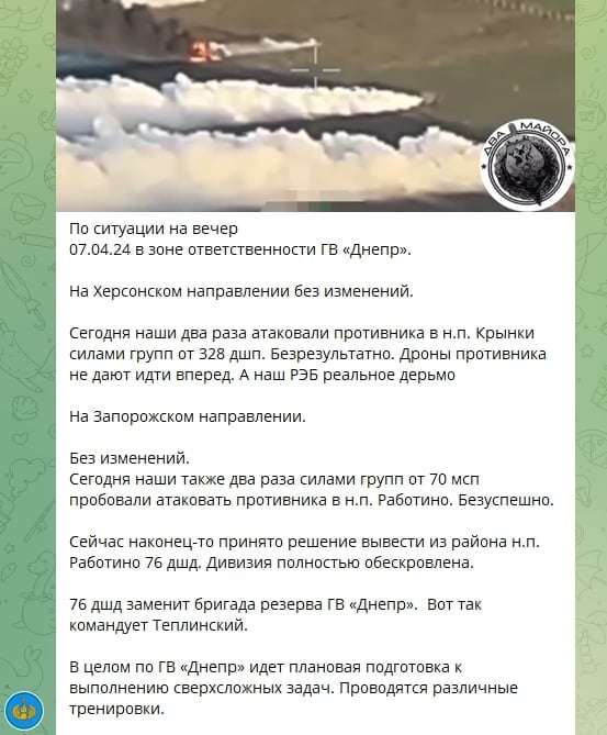 Остатки 76-й десантно-штурмовая дивизия РФ начали отступать от Работино