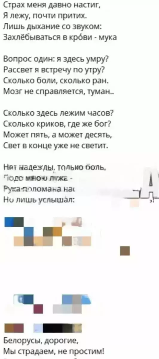 ГУБОПиК задержал айтишника за «неправильные» стихи