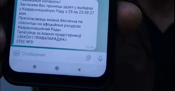 Силовики задержали замдиректора НТЦ, которому пришла рассылка с призывом голосовать на выборах в КС
