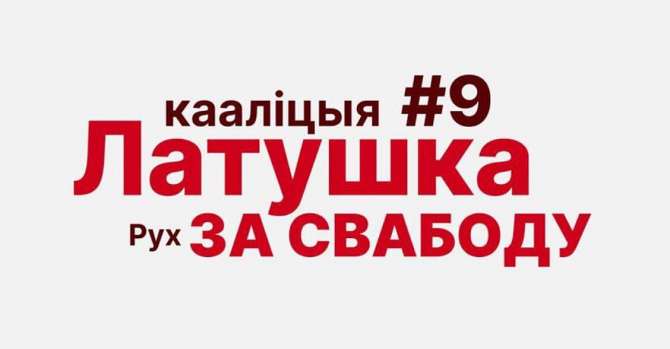 У кандидатов в КС от коалиции Латушко в Беларуси проходят обыски