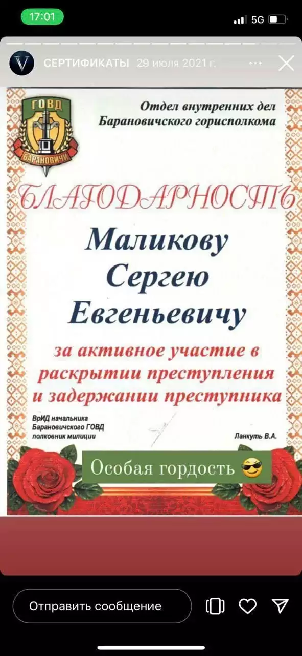 Что за скандал с полиграфистом Маликовым и его заявлением в КГБ? Объясняем, в чем смысл